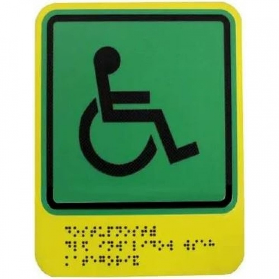 Пиктограмма PALITRA TECHNOLOGY Доступность для инвалидов всех категорий PLS