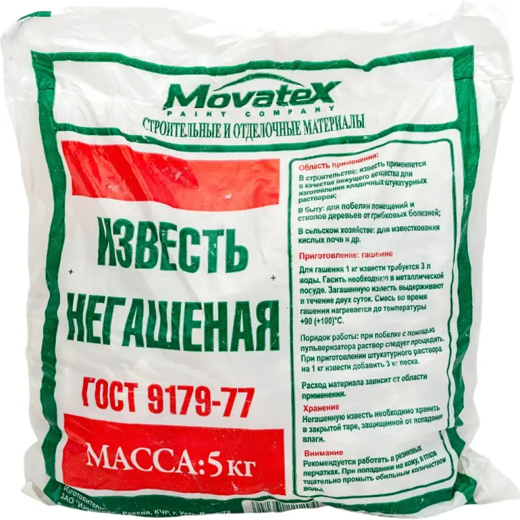 Негашеная известь Movatex Т02369