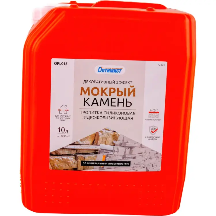 Силиконовая гидрофобизирующая пропитка ОПТИМИСТ Мокрый камень С404 OPL015