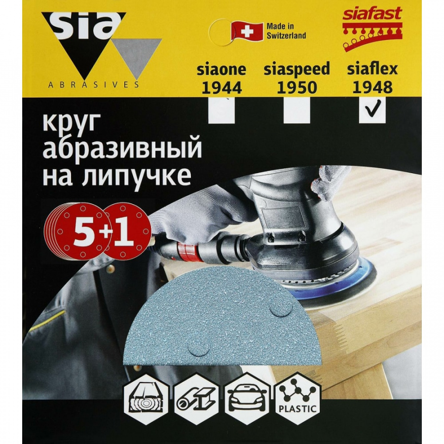 Круг шлифовальный Sia Abrasives siaflex 1948