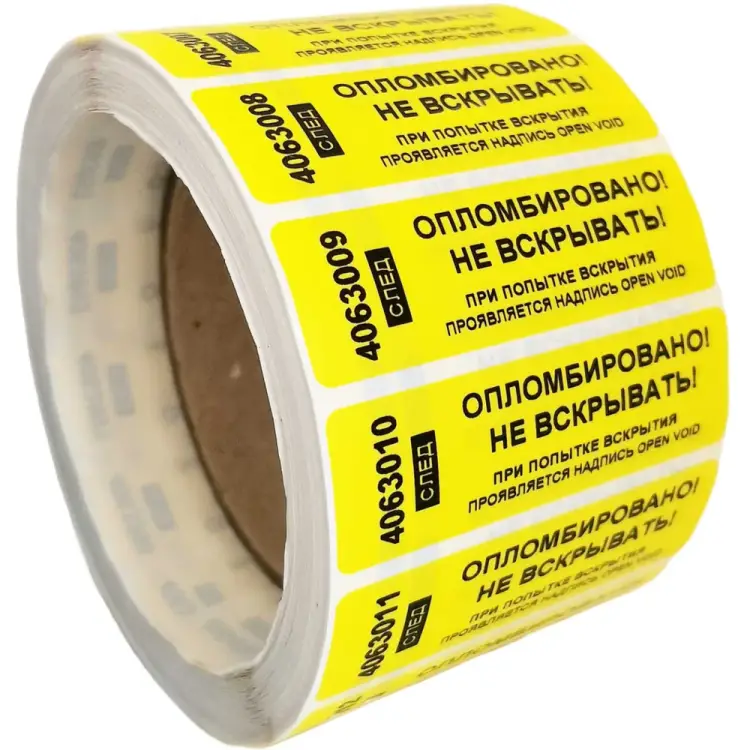 Номерная наклейка ООО Пломба.Ру 251659