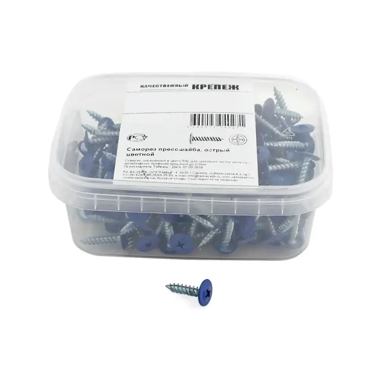 Острый саморез с прессшайбой качественный крепеж 4,2/19 RAL5005 синяя (220 шт.) 0200255