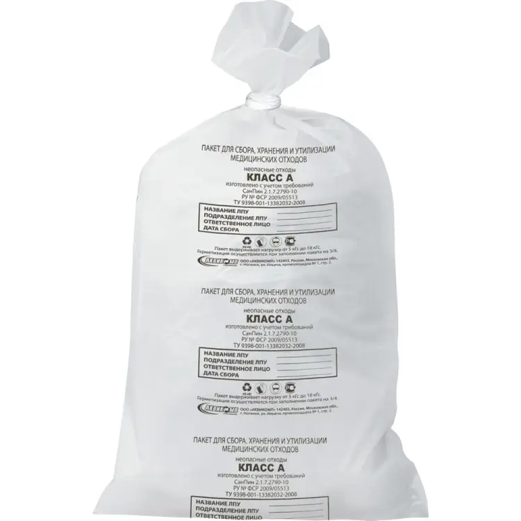 Мешки медицинские для мусора АКВИКОМП 104673