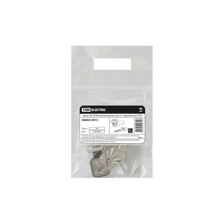 Замок TDM ELECTRIC SQ0825-0014