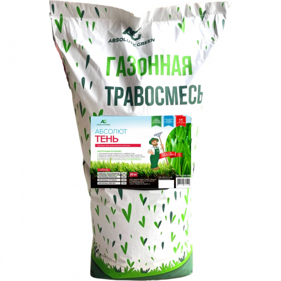 Газонная травосмесь ABSOLUTE GREEN Абсолют Тень