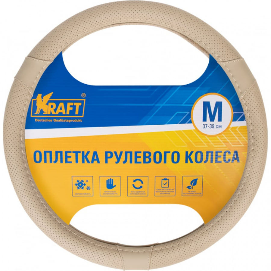 Оплетка KRAFT KT 800350