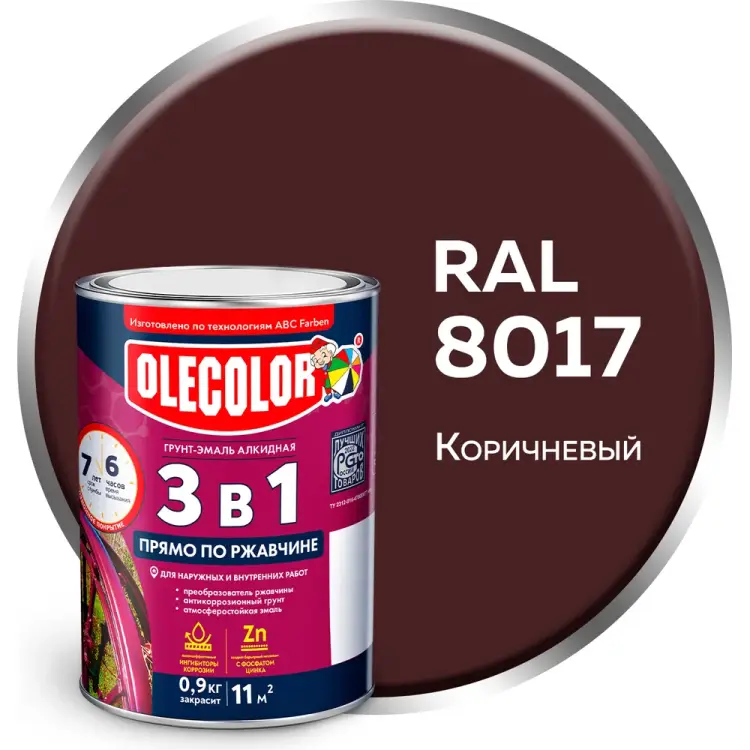Грунт-эмаль по ржавчине Olecolor 4300007443 Грунт-эмаль по ржавчине Olecolor 4300007443