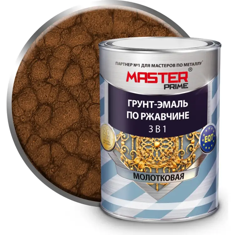 Молотковая грунт-эмаль по ржавчине Master Prime 4300005026