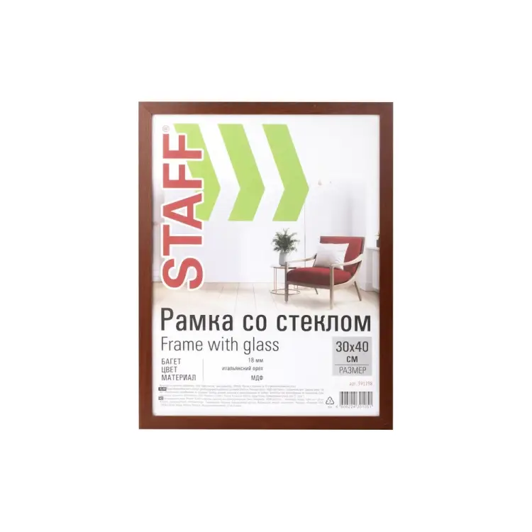 Рамка Staff Grand 391198