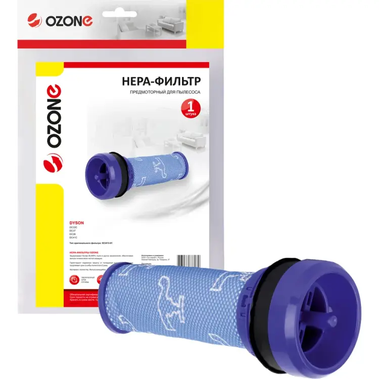 Фильтр hepa для пылесоса DYSON DC37, DC39 OZONE H-88 Фильтр hepa для пылесоса DYSON DC37, DC39 OZONE H-88