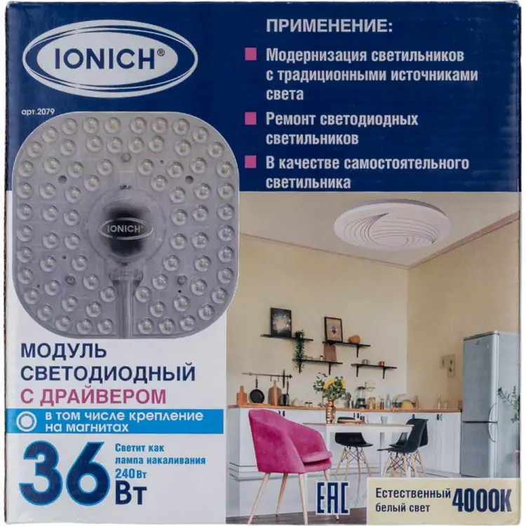 Светодиодный модуль для декоративных светильников IONICH 2079 Светодиодный модуль для декоративных светильников IONICH 2079
