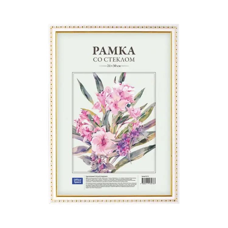 Пластиковая рамка OfficeSpace №9 247115