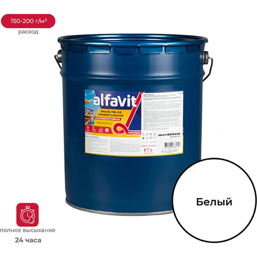 Универсальная эмаль ALFAVIT Альфа ПФ-115 30776