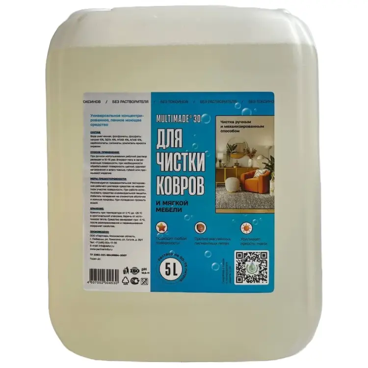 Средство для химчистки Мультимэйд 30 4607002304530