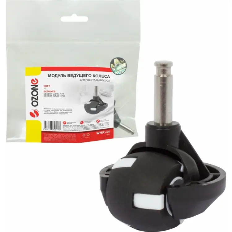 Модуль ведущего колеса для робота-пылесоса OZONE WHR-34