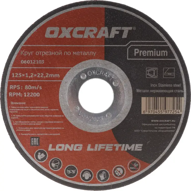 Отрезной круг по металлу OXCRAFT Premium PO000105774 Отрезной круг по металлу OXCRAFT Premium PO000105774