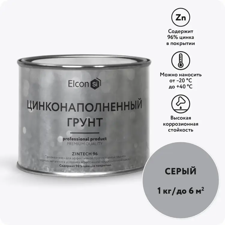 Цинконаполненная грунт-эмаль Elcon Zintech 00-00004043