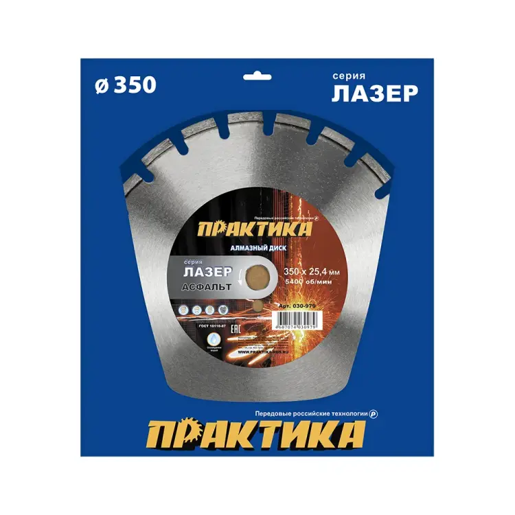 Алмазный диск ПРАКТИКА Лазер-90-Асфальт 030-979