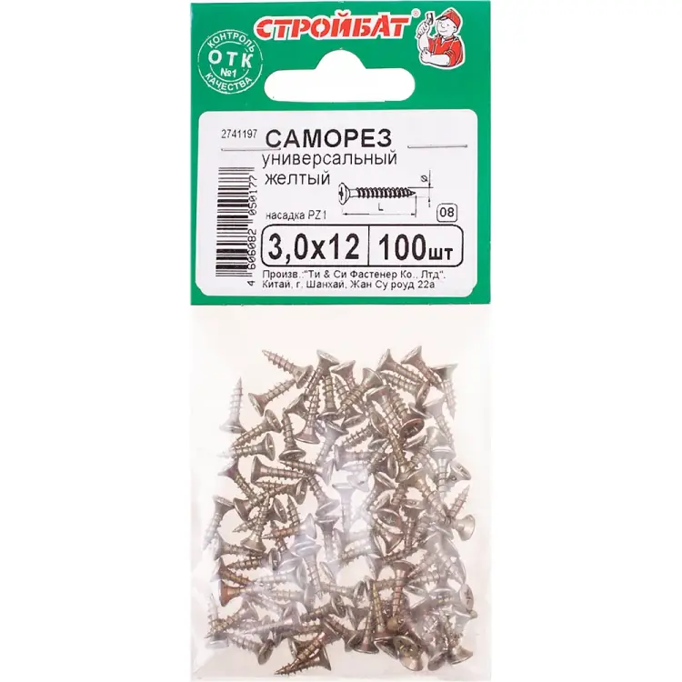 Универсальные саморезы Стройбат 3,0x12 100 шт 305910