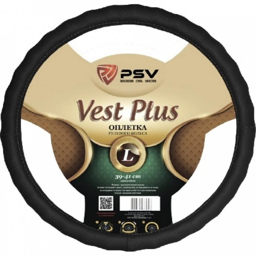 Оплетка на руль PSV VEST EXTRA PLUS Fiber