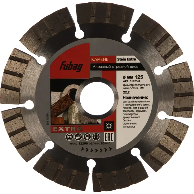 Алмазный диск FUBAG Stein Extra 31125-3 Алмазный диск FUBAG Stein Extra 31125-3