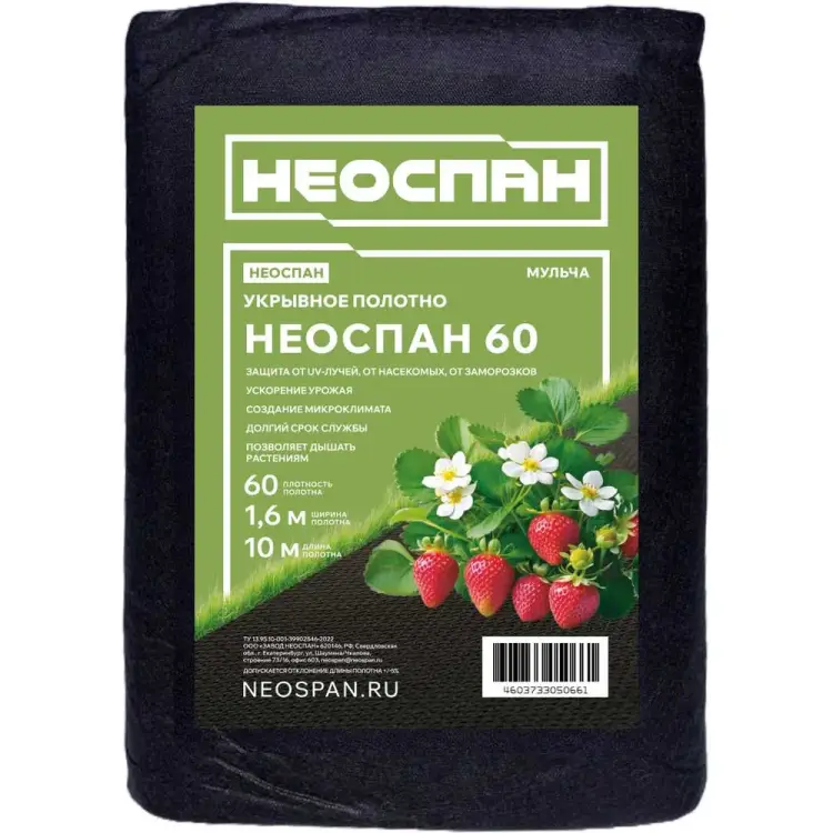 Полотно укрывное Neospan ECO Мульча 4603733050647 Полотно укрывное Neospan ECO Мульча 4603733050647