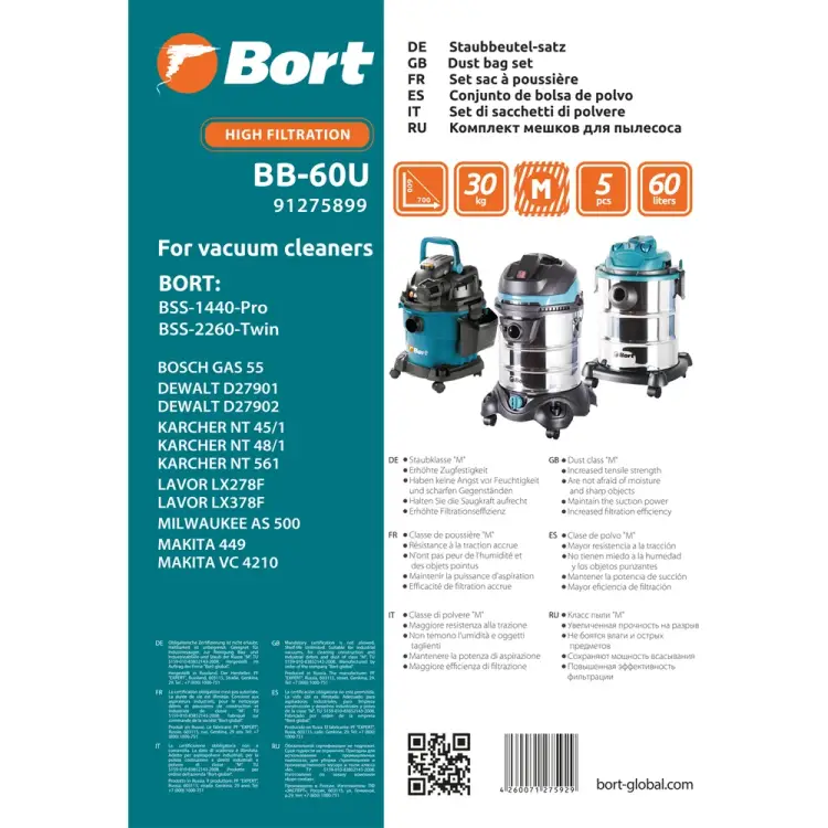 Комплект мешков пылесборных для пылесоса BORT 91275943 Комплект мешков пылесборных для пылесоса BORT 91275943