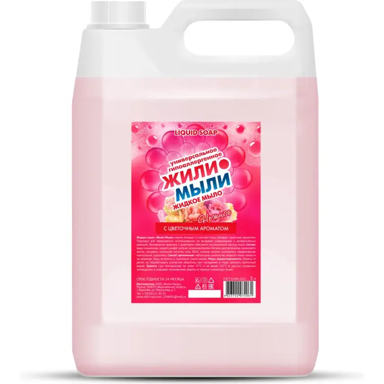 Жидкое мыло Жили-Мыли 4623722072061