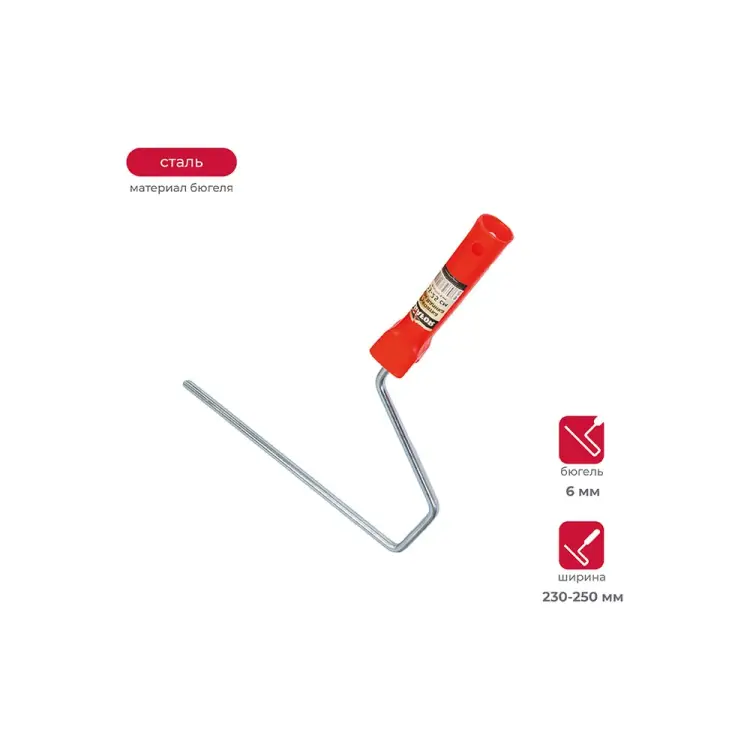 Рукоятка для валика KRAFOR 087-2325 54842 Рукоятка для валика KRAFOR 087-2325 54842