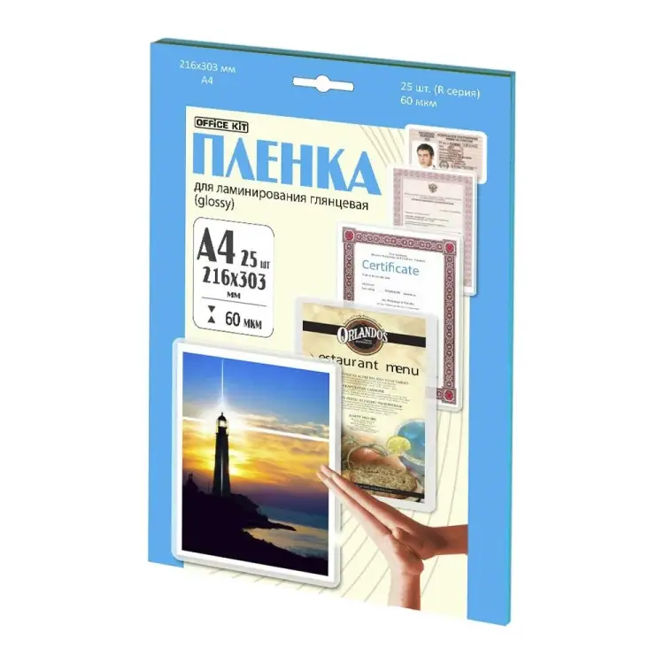 Ламинационная пленка Office Kit Retail pack LPA460