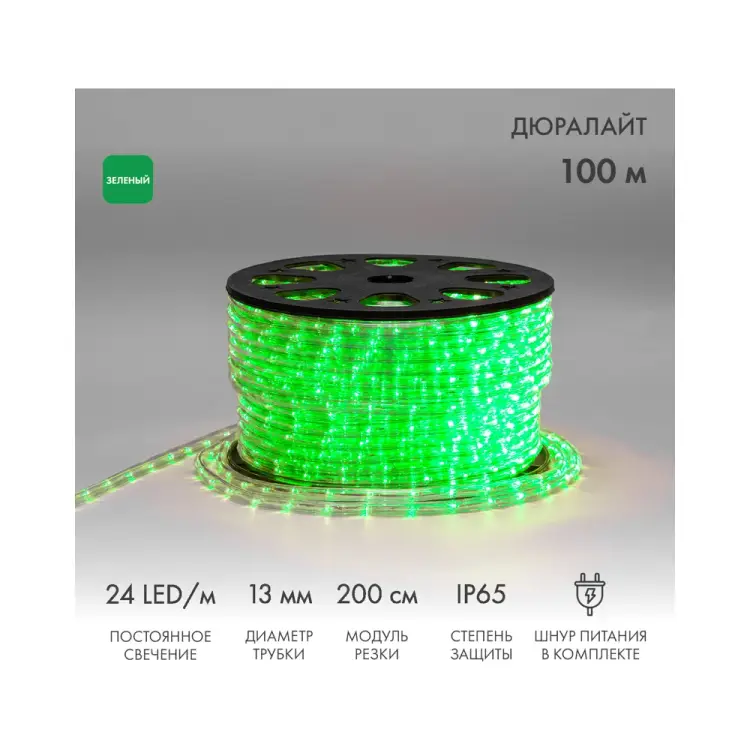 Светодиодный дюралайт Neon-Night 121-124-4