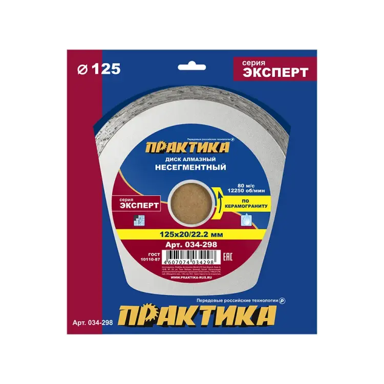 Алмазный диск ПРАКТИКА Эксперт-Керамогранит 034-298