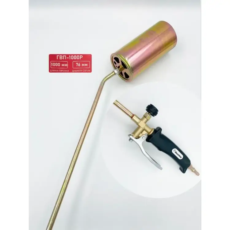 Кровельная газовоздушная горелка BlackWeld ГВП-1000Р 150018 Кровельная газовоздушная горелка BlackWeld ГВП-1000Р 150018