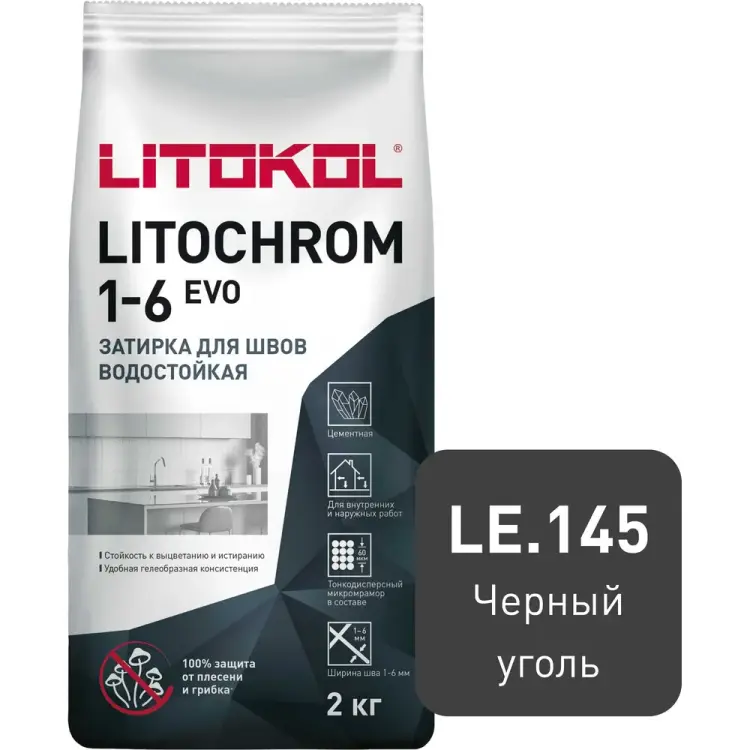 Затирка для швов LITOKOL LITOCHROM 1-6 EVO LE 145 500170002