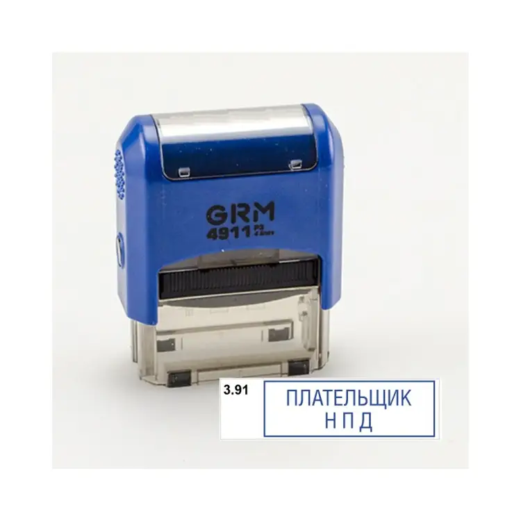 Стандартный штамп GRM 4911 p3 «3.91 плательщик нпд (рамка)» 110491300-391