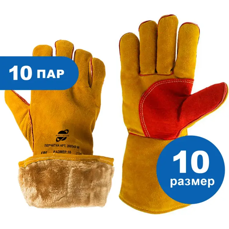 Зимние спилковые краги ARCTICUS КРС 200540 W-1010