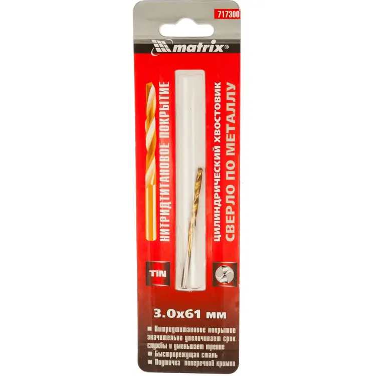 Сверло по металлу MATRIX 717300