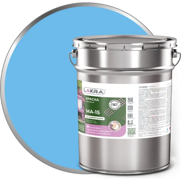 Краска ЛАКРА МА-15 90001968176