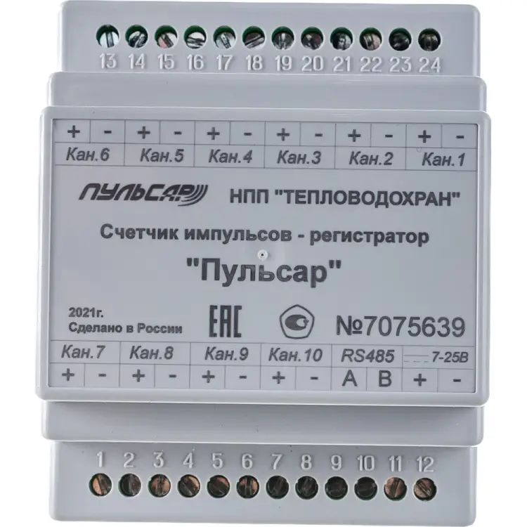 Десятиканальный счетчик-регистратор импульсов Пульсар RS485 Н00000240