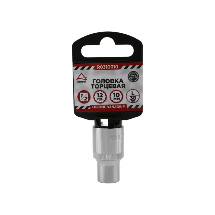 Двенадцатигранная торцевая головка Arnezi R0310010