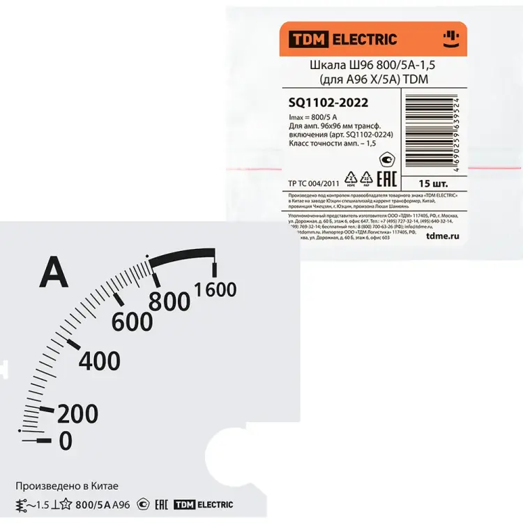 Шкала для а96 х/5а TDM ELECTRIC ш96 800/5а-1.5 SQ1102-2022