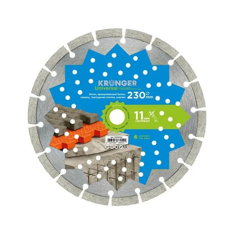 Сегментный алмазный диск по бетону Kronger U200230
