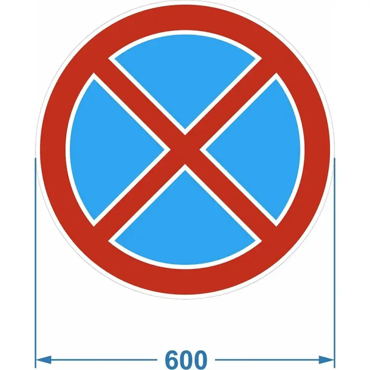 Дорожный знак PALITRA TECHNOLOGY 3.27 "Остановка запрещена" 120006-3-27-I Дорожный знак PALITRA TECHNOLOGY 3.27 "Остановка запрещена" 120006-3-27-I