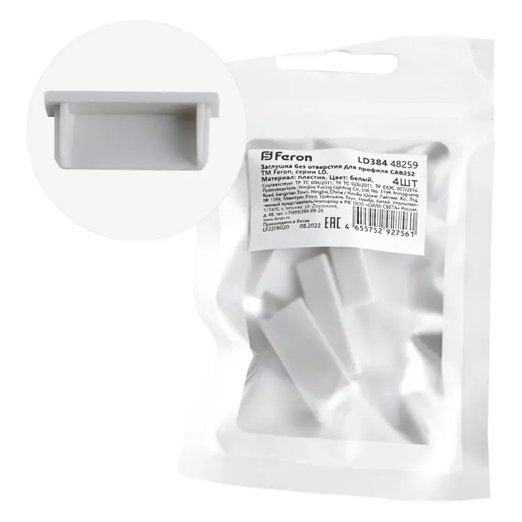 Заглушка для профиля CAB252 FERON LD384 48259 Заглушка для профиля CAB252 FERON LD384 48259