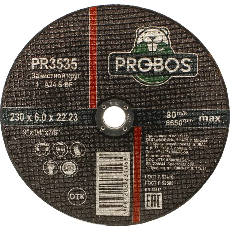 Абразивный круг зачистной PROBOS PR3535 Абразивный круг зачистной PROBOS PR3535