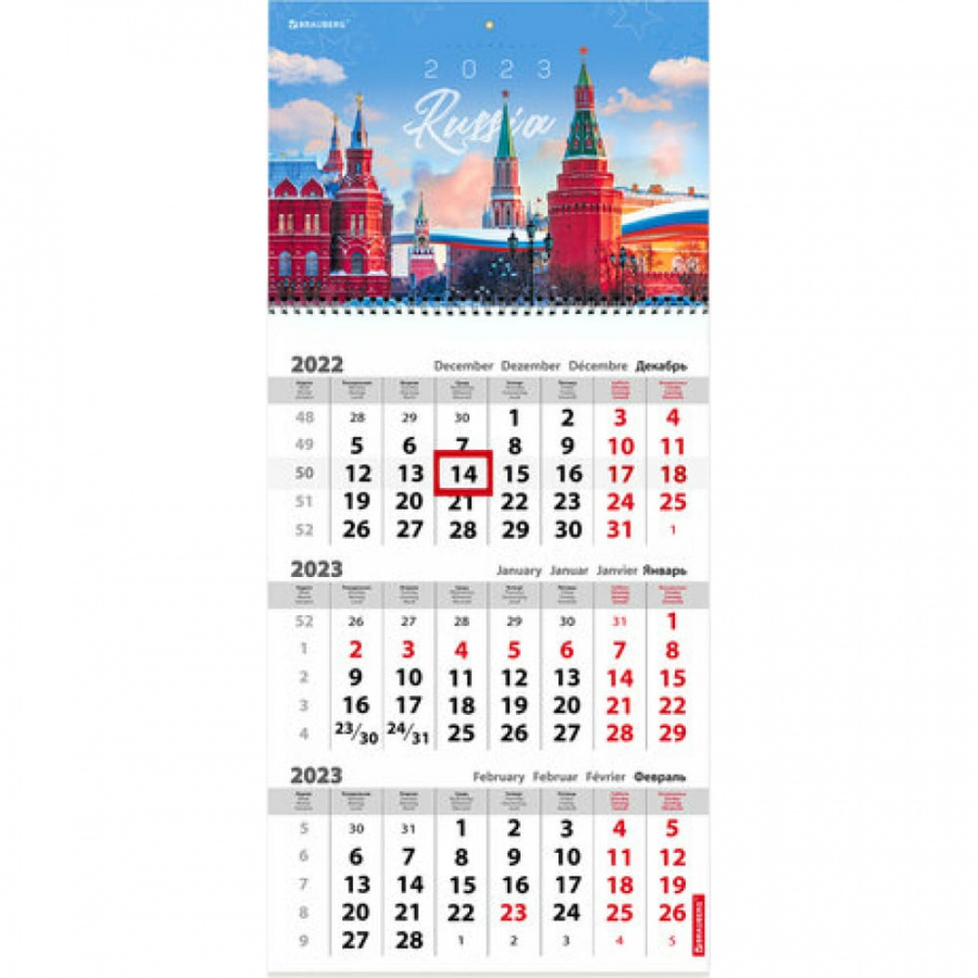 Квартальный календарь BRAUBERG СИМВОЛИКА