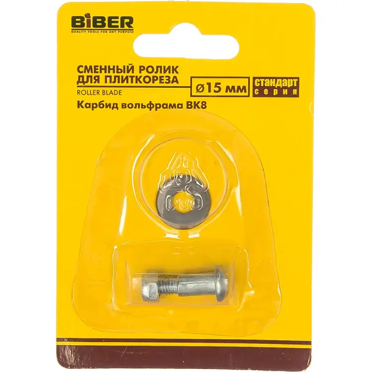 Запасной ролик для плиткореза Biber Стандарт 55183 тов-036121