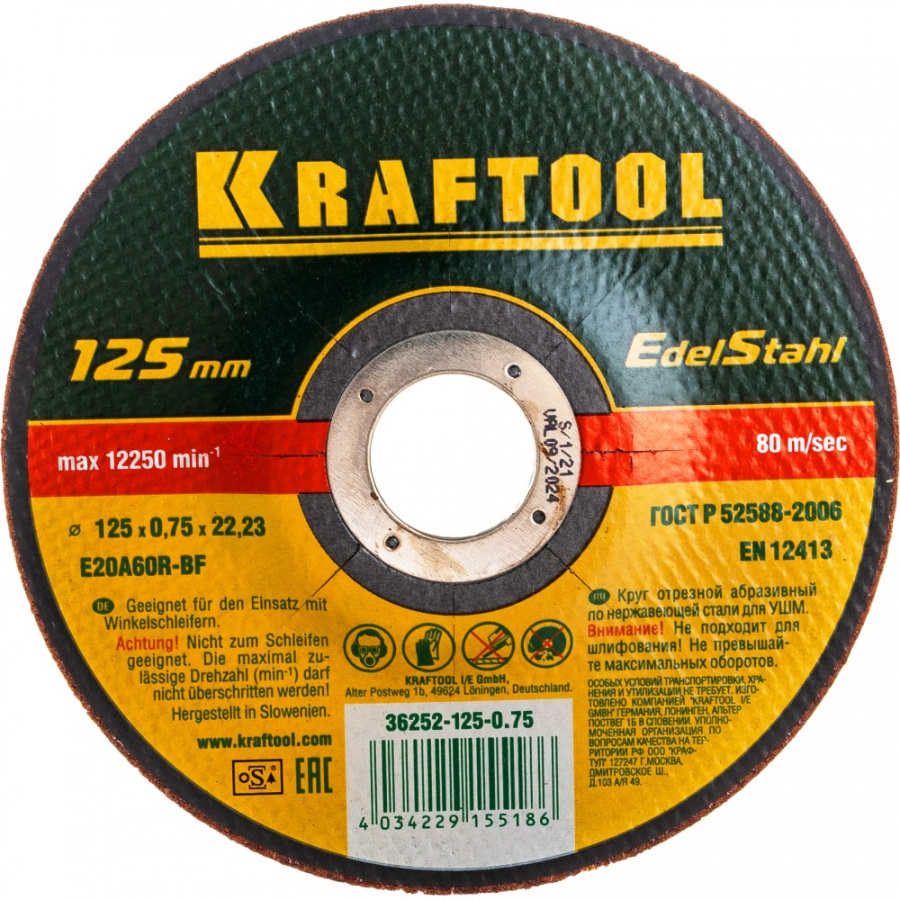 Абразивный отрезной круг по нержавеющей стали для УШМ KRAFTOOL 36252-125-0.75