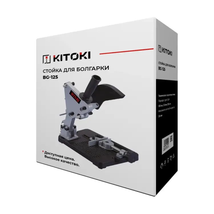 Стойка для болгарки KITOKI М7760317 Стойка для болгарки KITOKI М7760317
