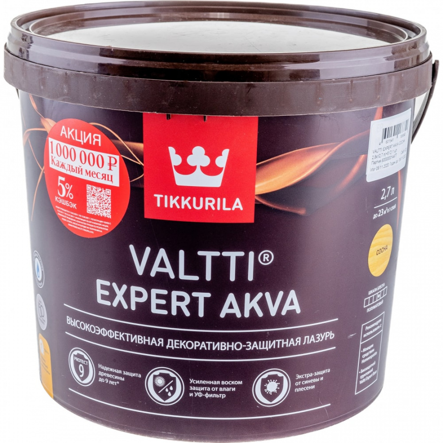 Антисептик для дерева Tikkurila Valtti Expert Akva